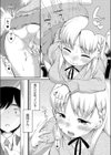 図書室の君試し読み3ページ