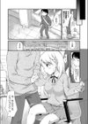 図書室の君試し読み4ページ