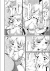 図書室の君試し読み6ページ
