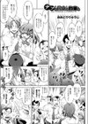 デブと彼女と約束と試し読み1ページ