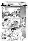 デブと彼女と約束と試し読み3ページ