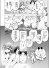 デブと彼女と約束と試し読み4ページ