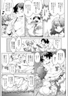 デブと彼女と約束と試し読み5ページ