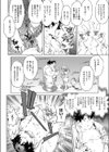 デブと彼女と約束と試し読み6ページ