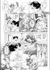 デブと彼女と約束と試し読み7ページ