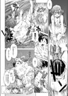 デブと彼女と約束と試し読み8ページ