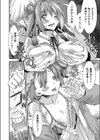 スワッピングプレイ試し読み2ページ