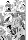 スワッピングプレイ試し読み3ページ