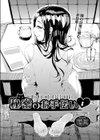 秘密のお手伝い試し読み1ページ