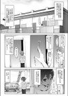 秘密のお手伝い試し読み2ページ