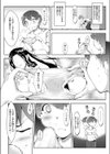秘密のお手伝い試し読み3ページ