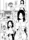 秘密のお手伝い試し読み7ページ