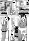 好きなら何でもアリサ試し読み1ページ