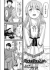 好きなら何でもアリサ試し読み2ページ