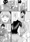好きなら何でもアリサ試し読み3ページ