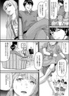 好きなら何でもアリサ試し読み4ページ