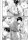 好きなら何でもアリサ試し読み6ページ