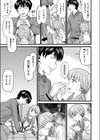 好きなら何でもアリサ試し読み7ページ