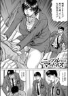 巨乳捜査官由良・ビッチオーダー【1話立ち読み付き】試し読み6ページ