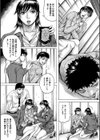 巨乳捜査官由良・ビッチオーダー【1話立ち読み付き】試し読み7ページ