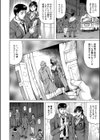 巨乳捜査官由良・ビッチオーダー【1話立ち読み付き】試し読み8ページ