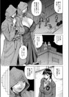 巨乳捜査官由良・ビッチオーダー【1話立ち読み付き】試し読み9ページ