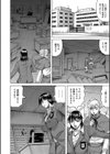巨乳捜査官由良・ビッチオーダー【1話立ち読み付き】試し読み12ページ