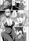 巨乳捜査官由良・ビッチオーダー【1話立ち読み付き】試し読み13ページ