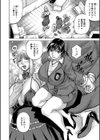 巨乳捜査官由良・ビッチオーダー【1話立ち読み付き】試し読み16ページ