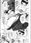 マゾメサイズ-雌豚便器はじめました-【1話立ち読み付き】試し読み2ページ