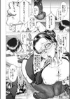 マゾメサイズ-雌豚便器はじめました-【1話立ち読み付き】試し読み9ページ