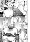 マゾメサイズ-雌豚便器はじめました-【1話立ち読み付き】試し読み16ページ