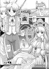 モン娘逆レ●プ【エンタメ】試し読み7ページ