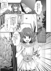 モン娘逆レ●プ【エンタメ】試し読み11ページ