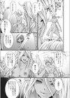モン娘逆レ●プ【エンタメ】試し読み13ページ