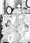 モン娘逆レ●プ【エンタメ】試し読み14ページ
