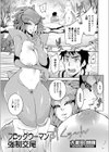モン娘逆レ●プ【エンタメ】試し読み15ページ