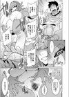 モン娘逆レ●プ【エンタメ】試し読み17ページ