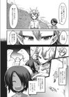 モン娘逆レ●プ【エンタメ】試し読み20ページ