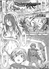 モン娘逆レ●プ【エンタメ】試し読み23ページ