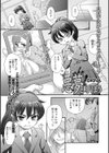 妹は助けるって約束したのに2人ともヤッちゃう残酷ミニ破壊【エンタメ】試し読み3ページ