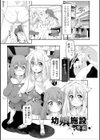 妹は助けるって約束したのに2人ともヤッちゃう残酷ミニ破壊【エンタメ】試し読み7ページ