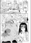 妹は助けるって約束したのに2人ともヤッちゃう残酷ミニ破壊【エンタメ】試し読み9ページ