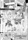妹は助けるって約束したのに2人ともヤッちゃう残酷ミニ破壊【エンタメ】試し読み11ページ