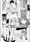 妹は助けるって約束したのに2人ともヤッちゃう残酷ミニ破壊【エンタメ】試し読み12ページ