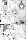 妹は助けるって約束したのに2人ともヤッちゃう残酷ミニ破壊【エンタメ】試し読み13ページ