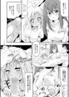 妹は助けるって約束したのに2人ともヤッちゃう残酷ミニ破壊【エンタメ】試し読み14ページ