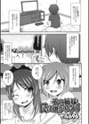 妹は助けるって約束したのに2人ともヤッちゃう残酷ミニ破壊【エンタメ】試し読み15ページ