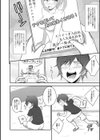 妹は助けるって約束したのに2人ともヤッちゃう残酷ミニ破壊【エンタメ】試し読み16ページ