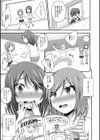 妹は助けるって約束したのに2人ともヤッちゃう残酷ミニ破壊【エンタメ】試し読み17ページ